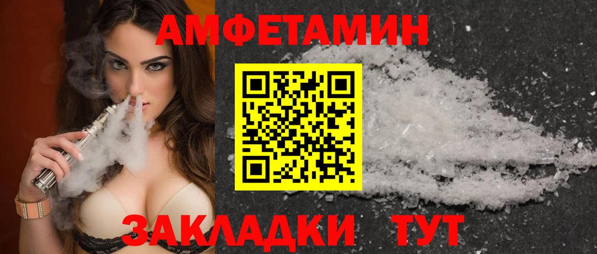 Amphetamine Premium Заводоуковск