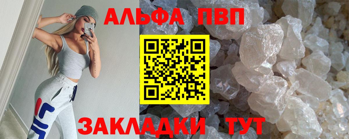 Заводоуковск  А ПВП СК  Вход с VPN  Alfa_PVP VHQ 