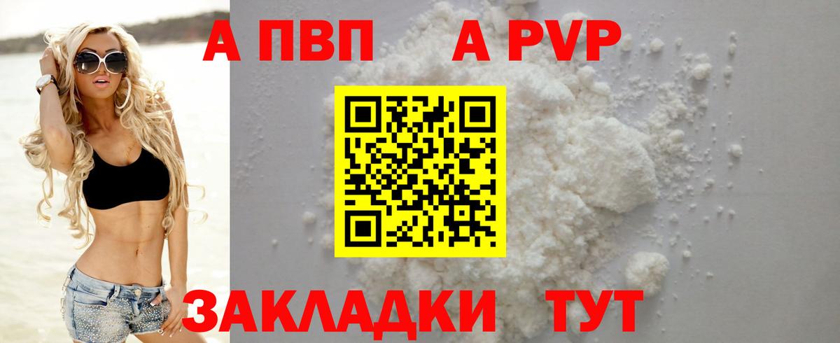 Альфа ПВП мука Заводоуковск