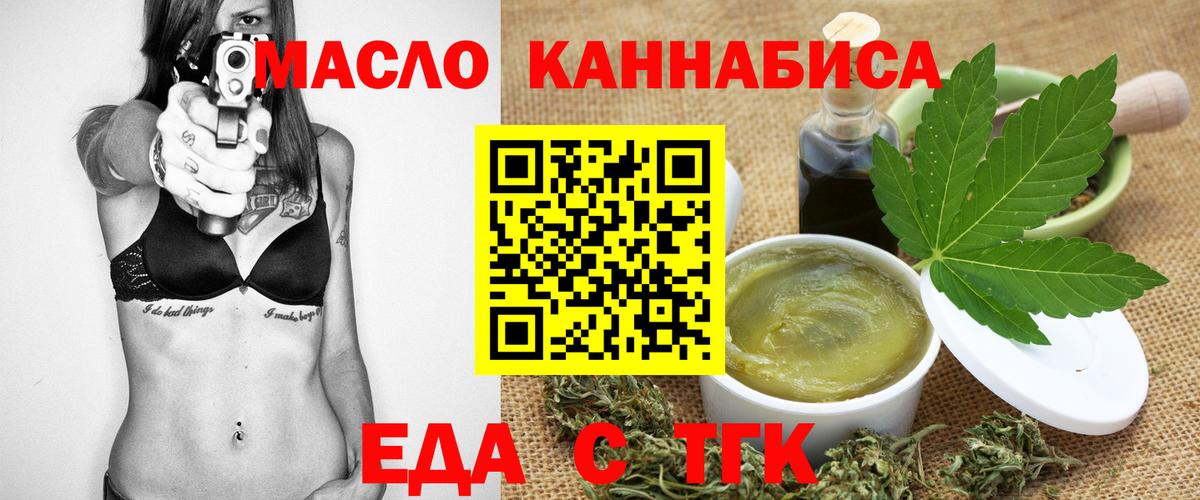 Cannafood конопля Заводоуковск