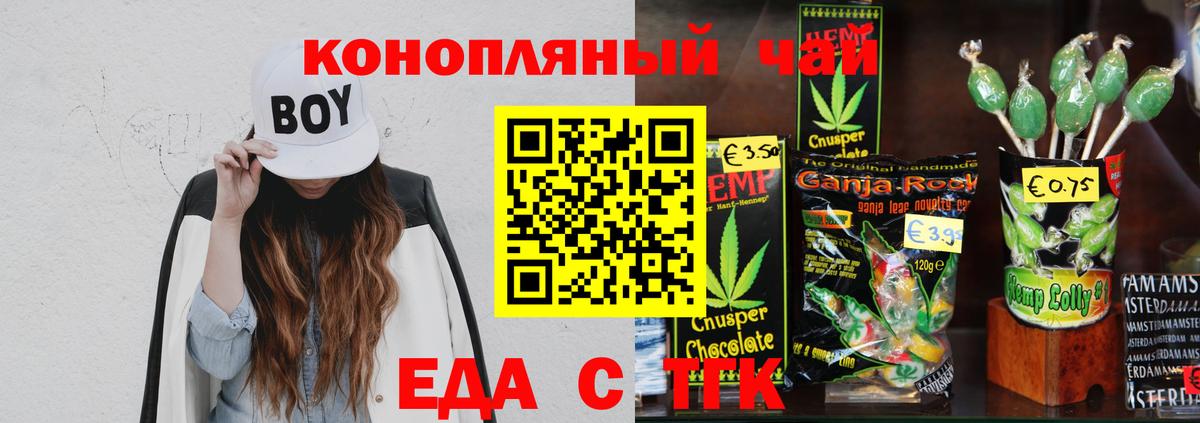 Canna-Cookies марихуана  Заводоуковск 