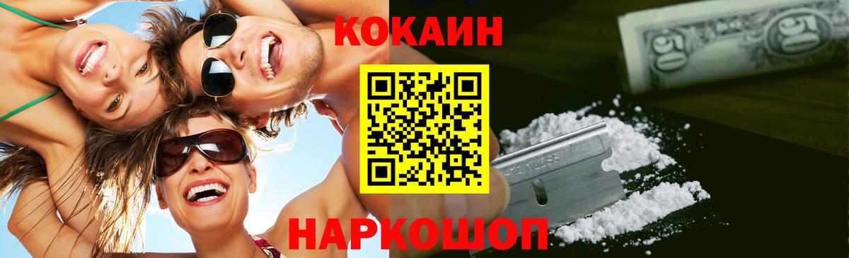 КОКАИН FishScale Заводоуковск