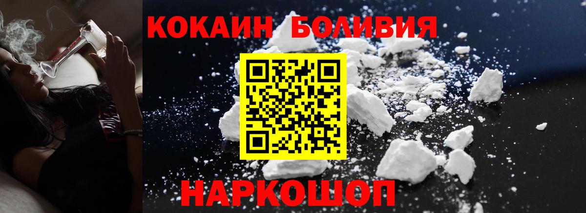 COCAIN 98%  купить закладку  Заводоуковск  Cocaine 98% 