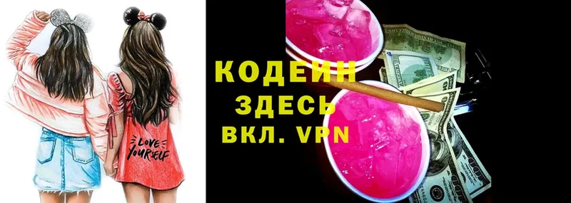 Кодеиновый сироп Lean напиток Lean (лин)  Заводоуковск 