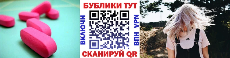 Экстази TESLA  Заводоуковск 