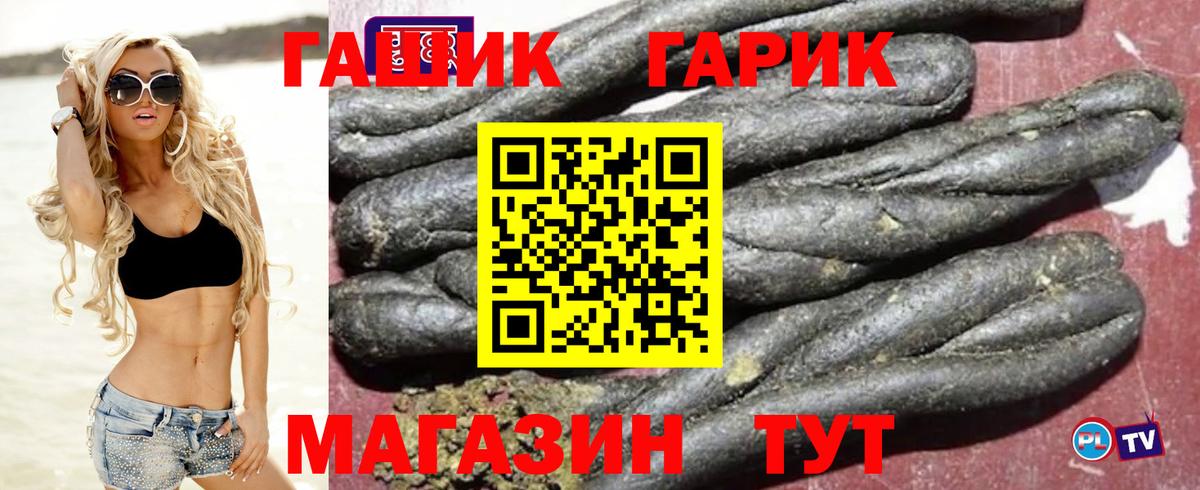 Гашиш гашик Заводоуковск
