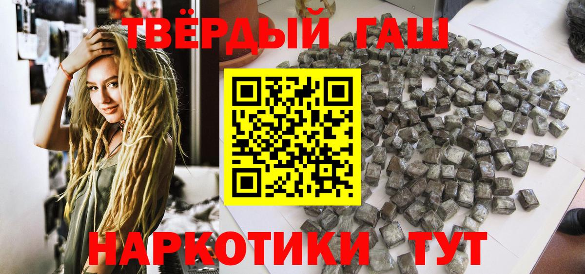 ГАШИШ гашик  Вход с VPN  Заводоуковск  ГАШИШ hashish 