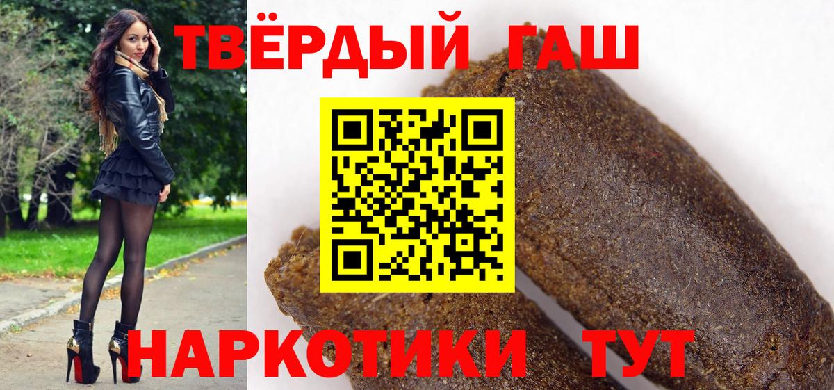 Гашиш  Гашиш hashish  Заводоуковск  ГАШ индика сатива 