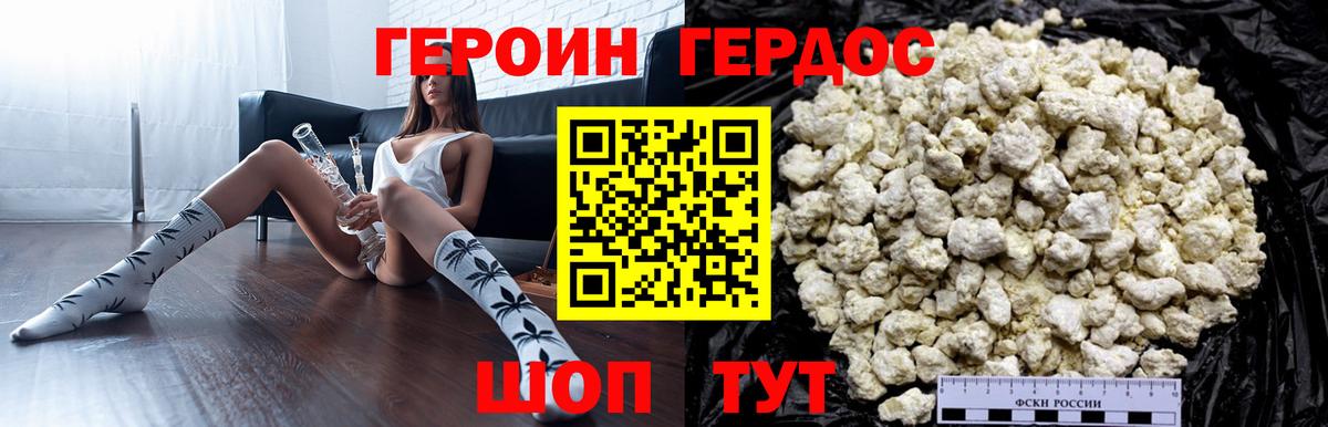 ГЕРОИН афганец  Заводоуковск 