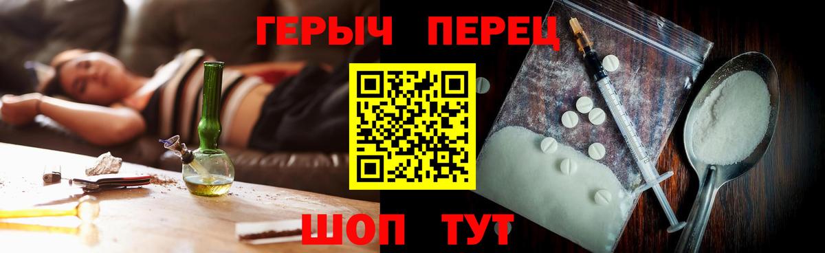 Героин Heroin  Вход с VPN  Заводоуковск 