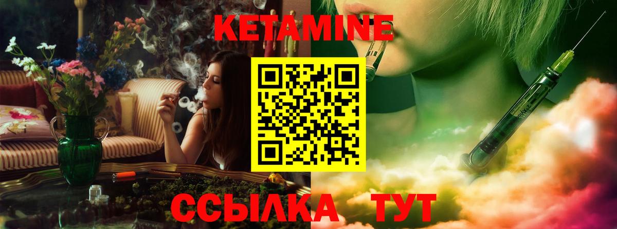 Кетамин ketamine  Кетамин ketamine  Вход с VPN  Заводоуковск 