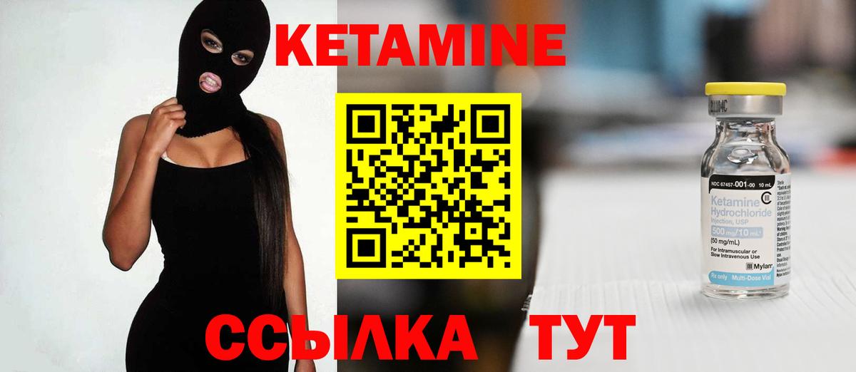 Кетамин ketamine Заводоуковск