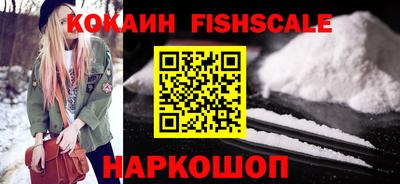 кокаин VHQ Абинск