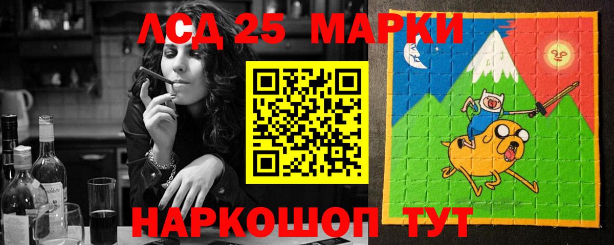 LSD-25 экстази кислота Заводоуковск