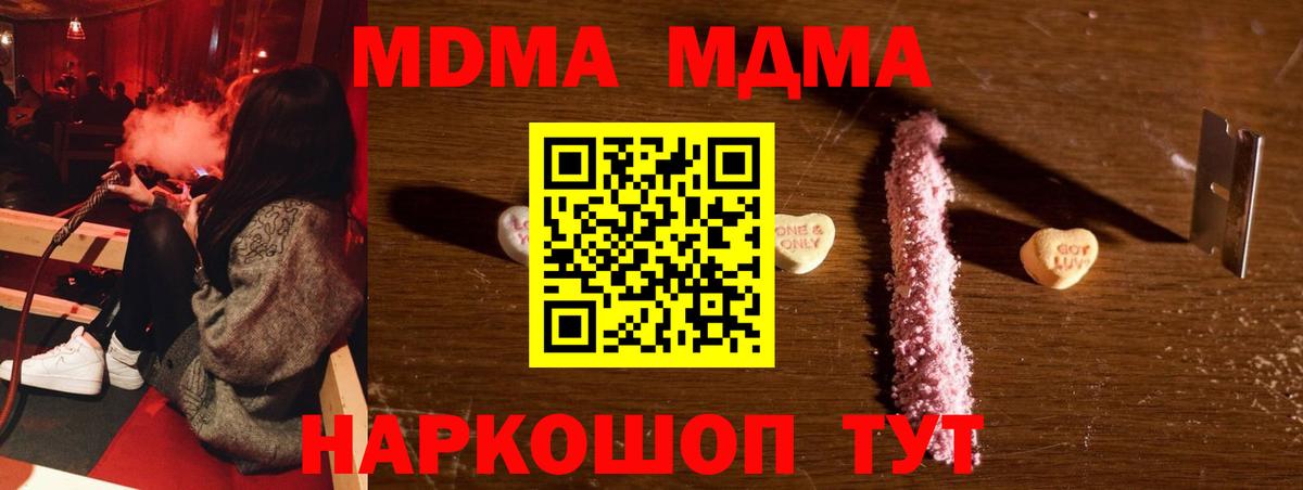 MDMA VHQ  Заводоуковск  MDMA  MDMA Molly 