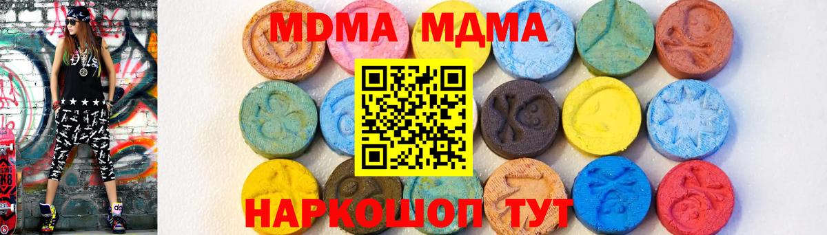 ГАШ  Экстази  МЕФ   Кокаин  Вход с VPN  Заводоуковск  Канабис 