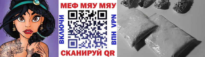 МЕФ мяу мяу Заводоуковск