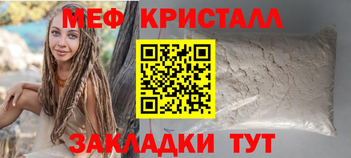 Мефедрон mephedrone  Вход с VPN  МЯУ-МЯУ mephedrone  Мефедрон  Заводоуковск  Мефедрон 