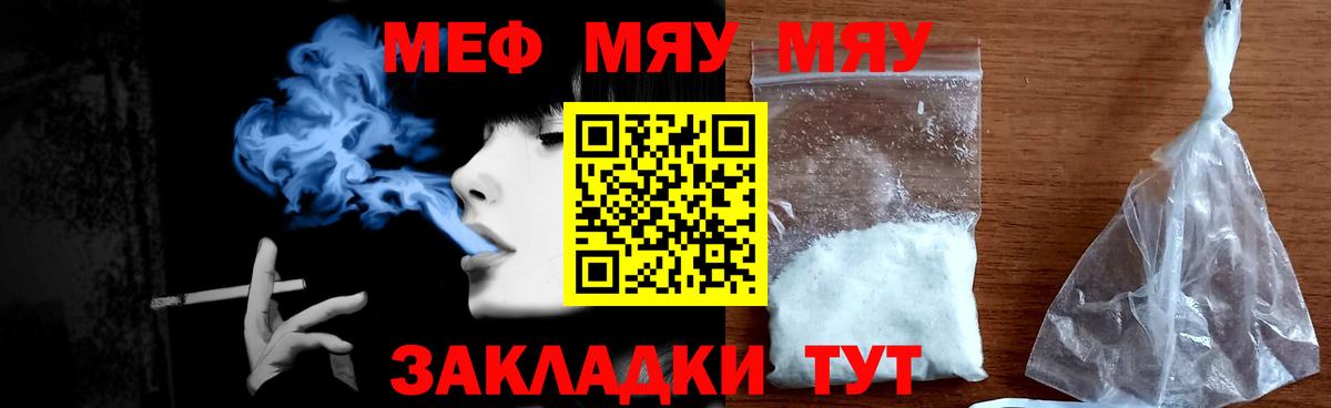 Мефедрон кристаллы Заводоуковск