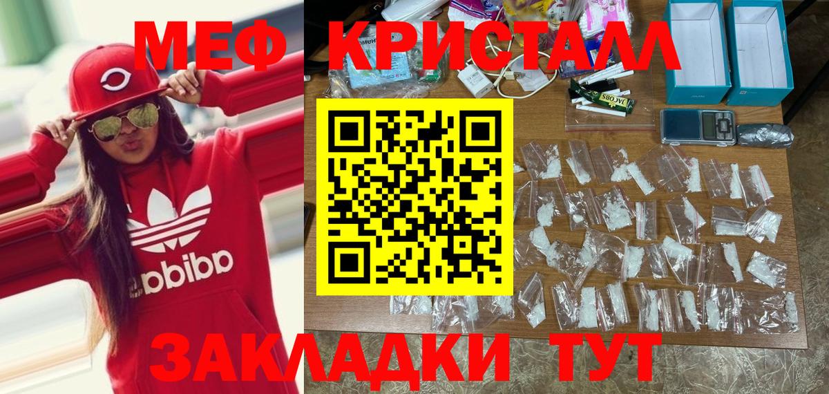 Меф мука Заводоуковск