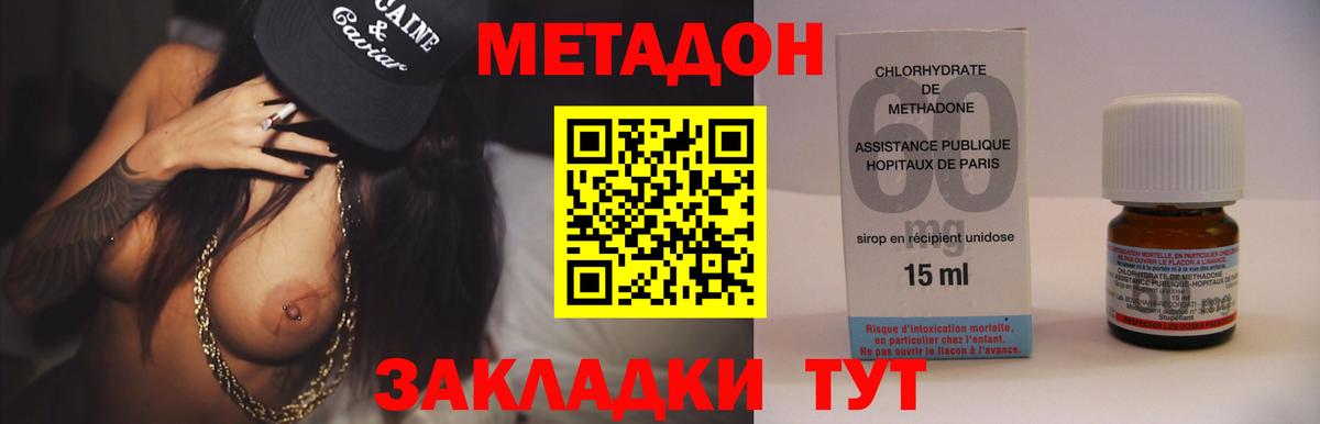 Заводоуковск  МЕТАДОН белоснежный  Вход с VPN 