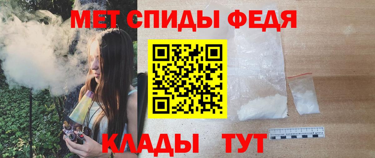 Первитин Methamphetamine  Заводоуковск 