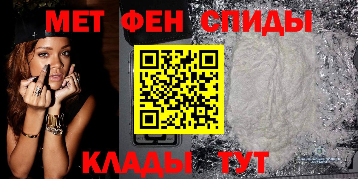 Первитин Декстрометамфетамин 99.9%  Вход с VPN  Заводоуковск 