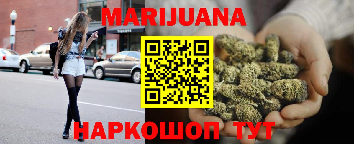Канабис ГИДРОПОН  Каннабис Bruce Banner  Заводоуковск  Вход с VPN  Конопля White Widow  МАРИХУАНА SATIVA & INDICA 