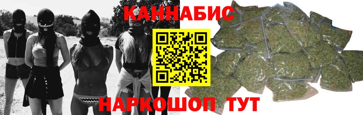 Марихуана Ganja Заводоуковск